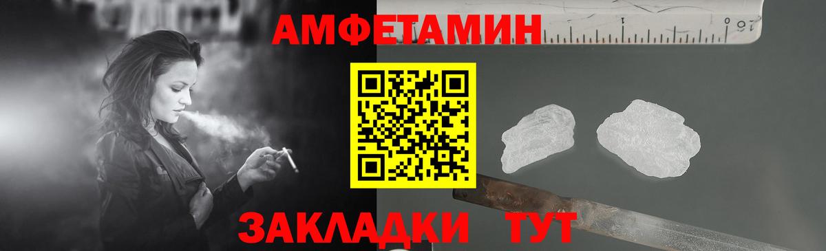 Amphetamine Розовый Гай