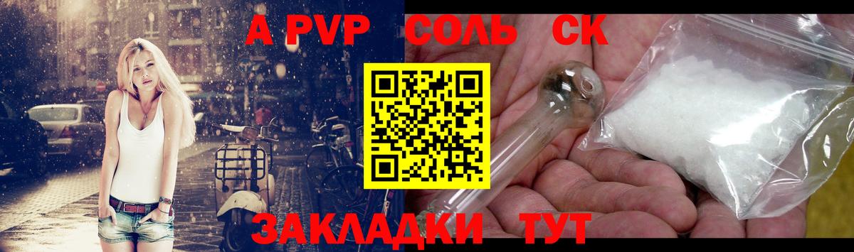 Alfa_PVP Соль Гай