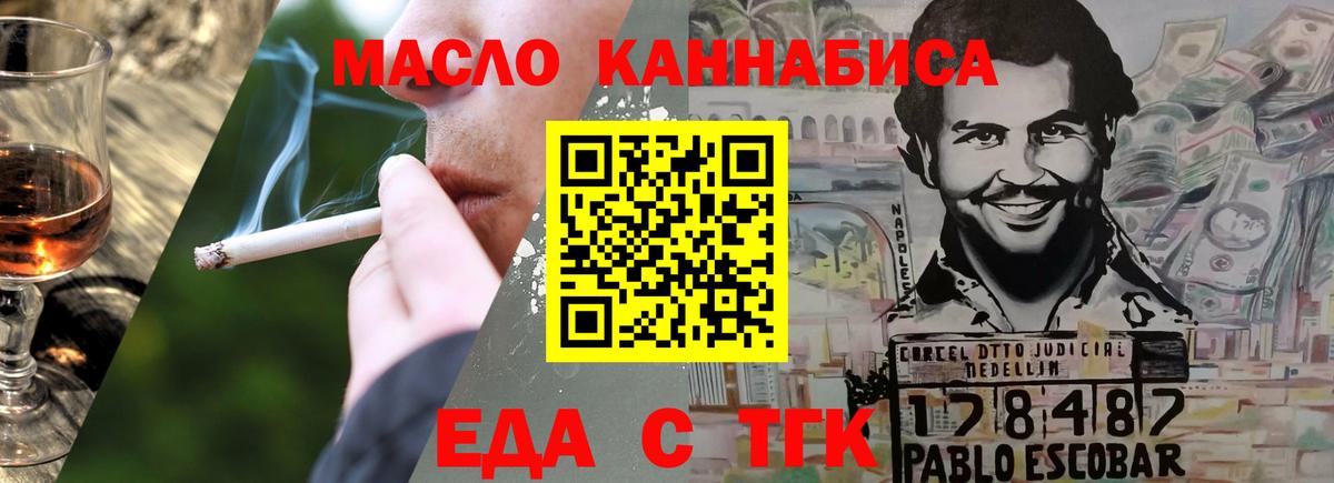 Печенье с ТГК конопля  Вход с VPN  Гай 