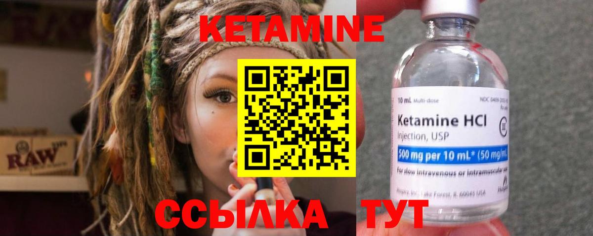 Гай  Кетамин ketamine  Вход с VPN 
