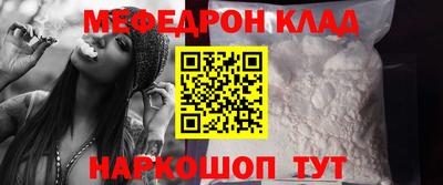 мефедрон мука Беслан