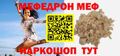 мефедрон мука Беслан