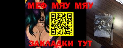 мефедрон мука Беслан