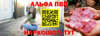 альфа пвп Балаково