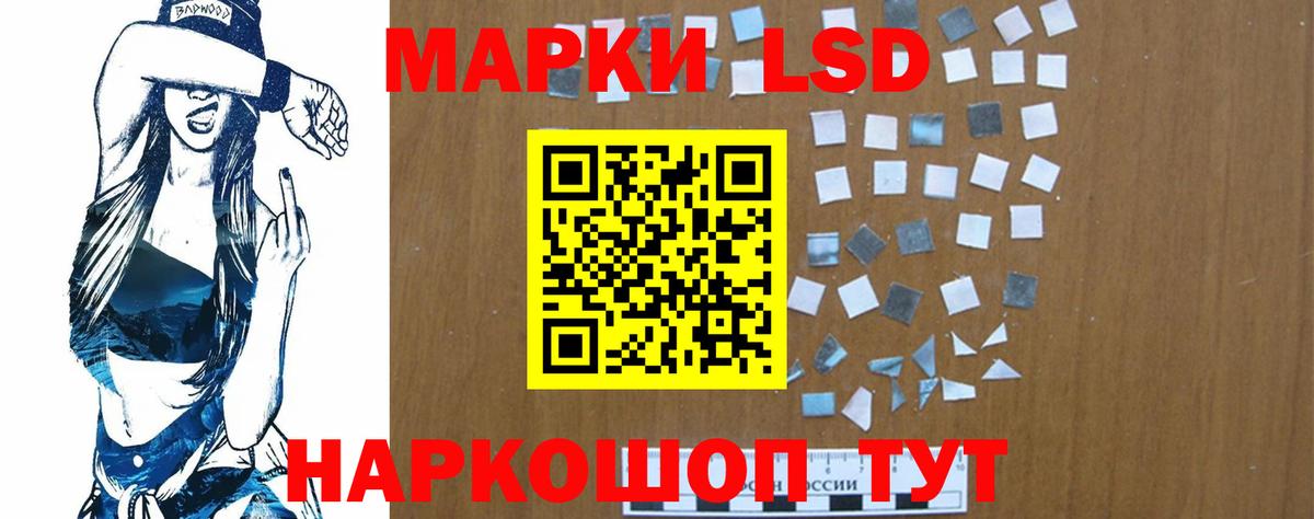 LSD-25 экстази кислота  Лсд 25 экстази кислота  Вход с VPN  LSD-25 экстази  Гай 