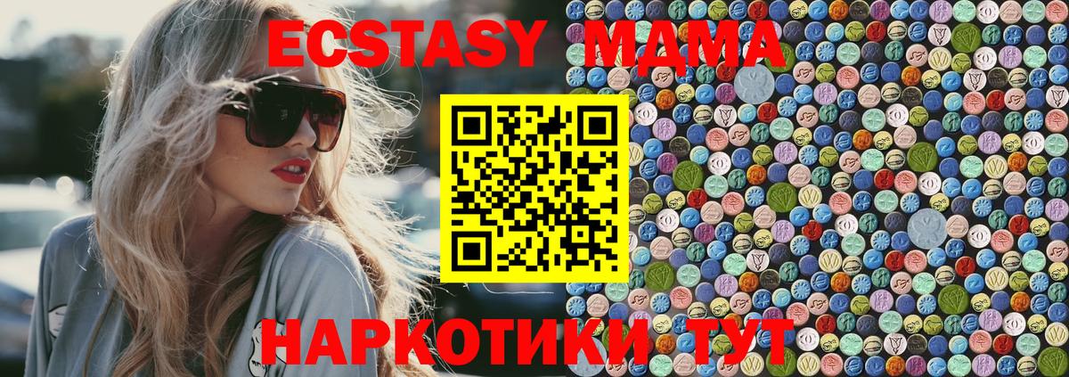 MDMA crystal  Вход с VPN  Гай 