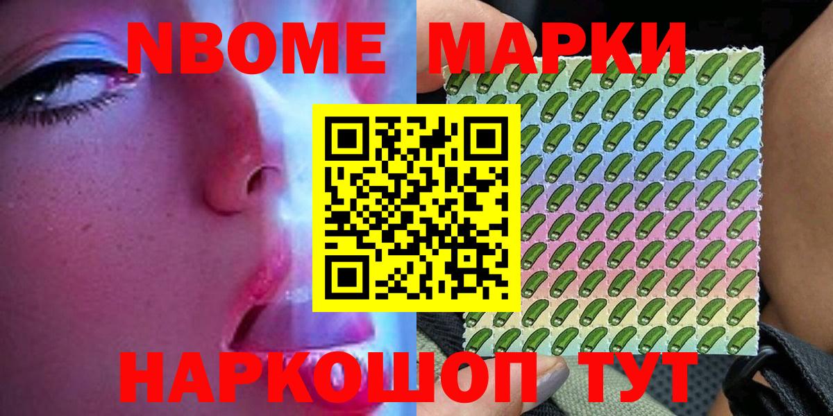 Наркотические марки 1,8мг  Наркотические марки 1,8мг  Вход с VPN  Гай 