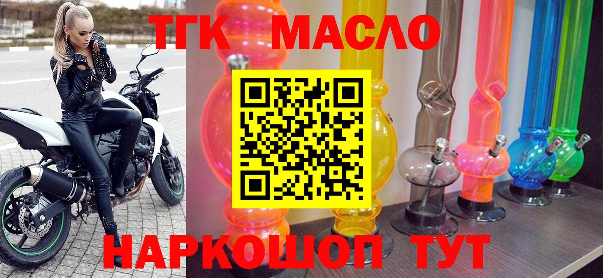 Гай  ТГК гашишное масло  Вход с VPN  ТГК вейп с тгк 