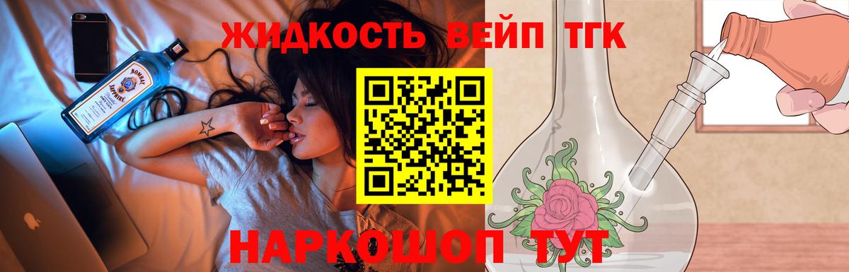 ТГК гашишное масло Гай